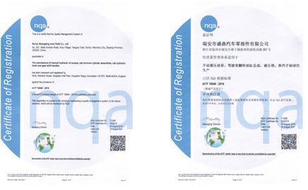 Our company has passed ISO/TS16949 quality system certification