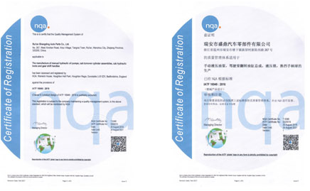 本公司已通过ISO/TS16949质量体系认证